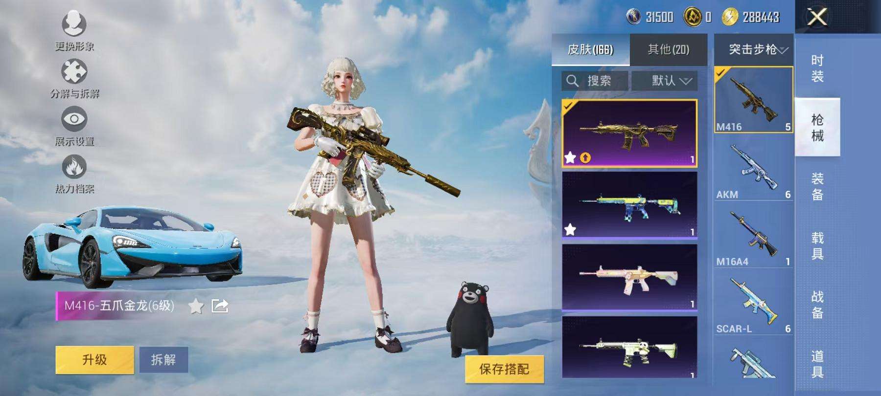 HPCMW3314168和平精英账号详情图6 HPCMW3314168和平精英账号详情图6