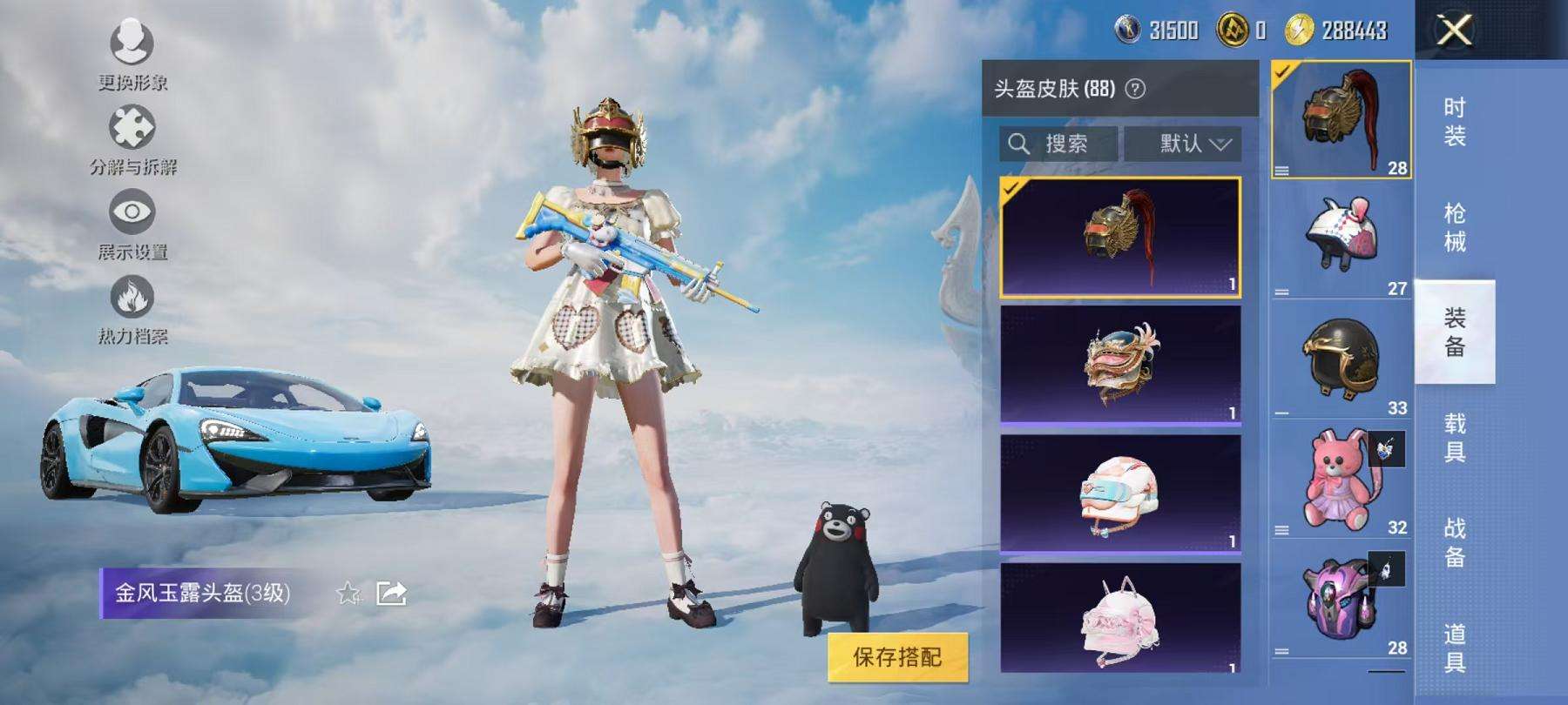 HPCMW3314168和平精英账号详情图20 HPCMW3314168和平精英账号详情图20