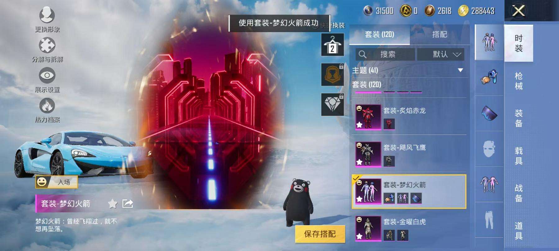 HPCMW3314168和平精英账号详情图3 HPCMW3314168和平精英账号详情图3