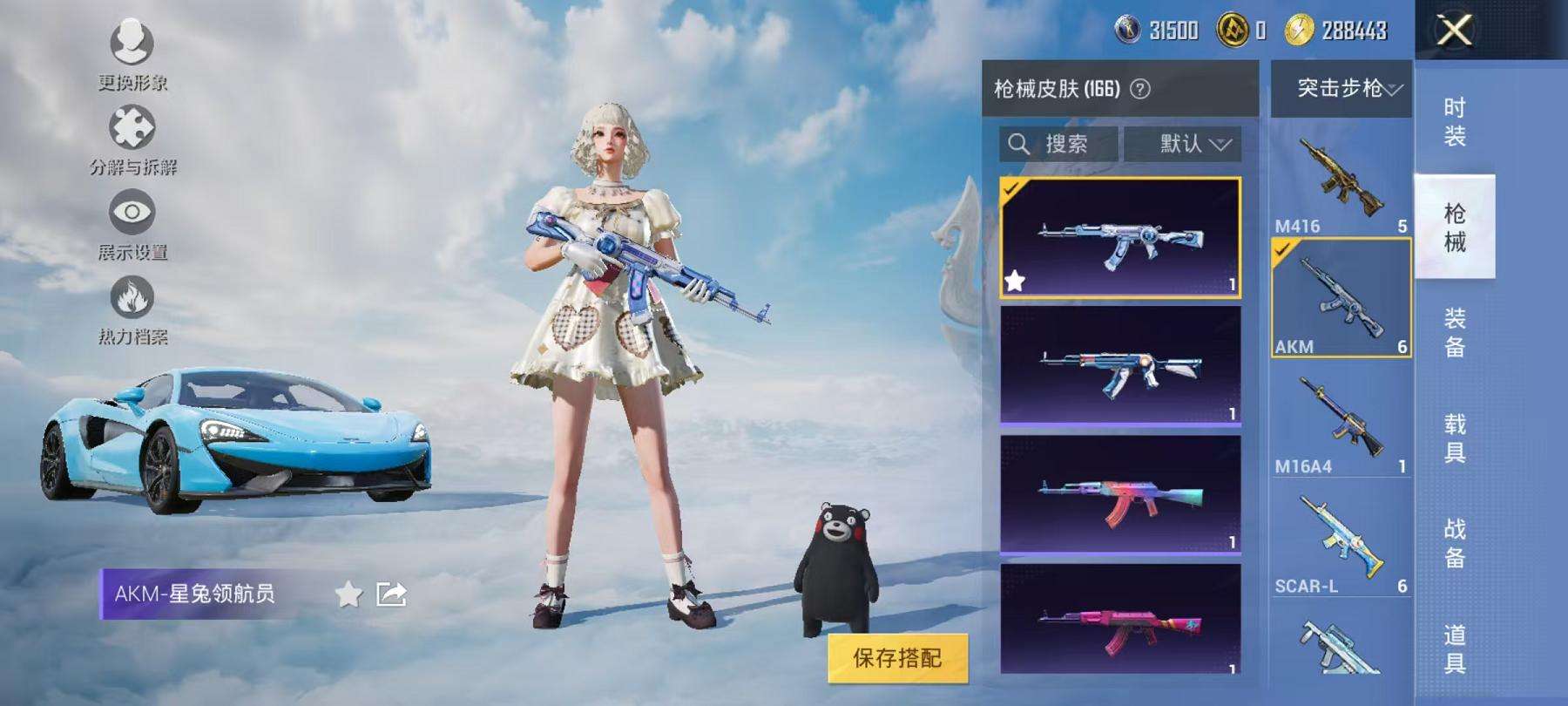 HPCMW3314168和平精英账号详情图19 HPCMW3314168和平精英账号详情图19