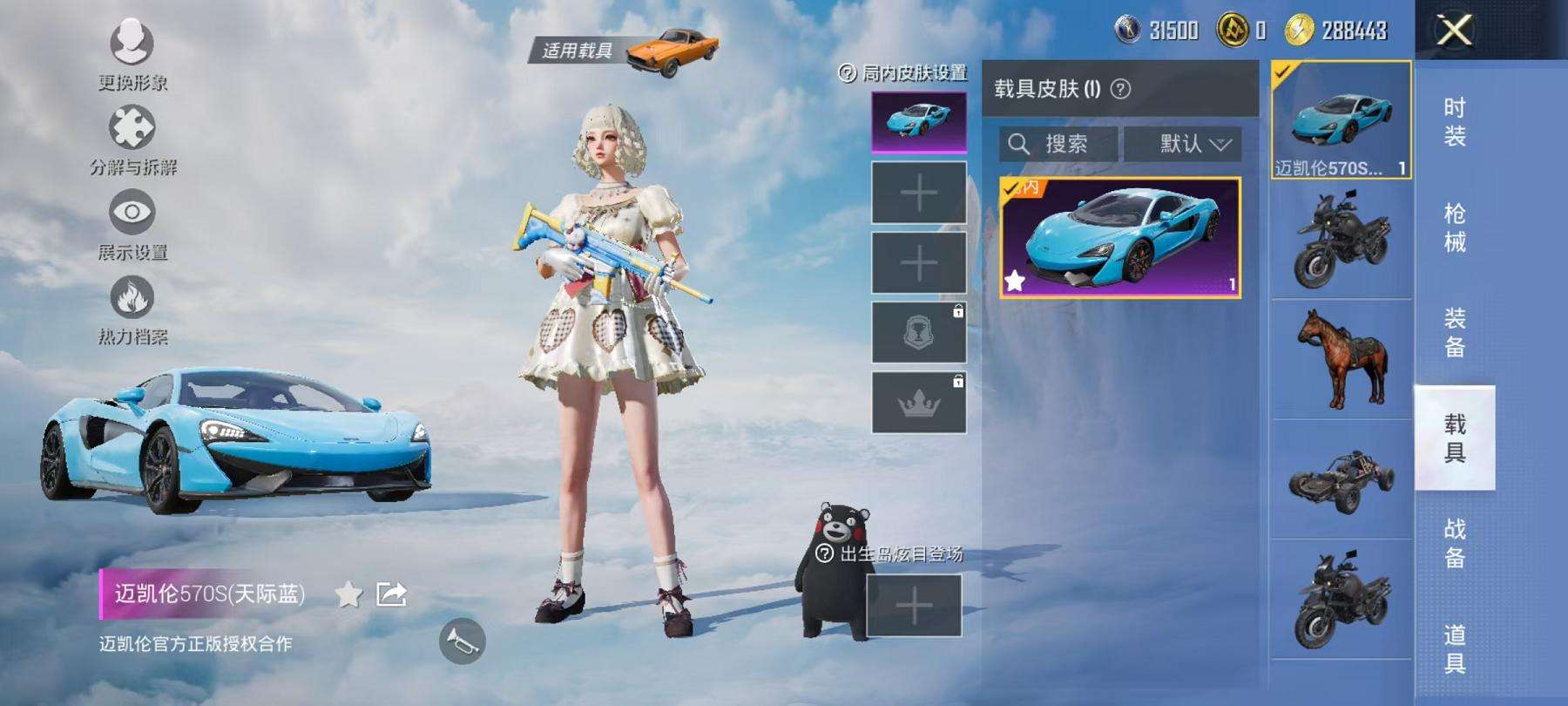 HPCMW3314168和平精英账号详情图22 HPCMW3314168和平精英账号详情图22