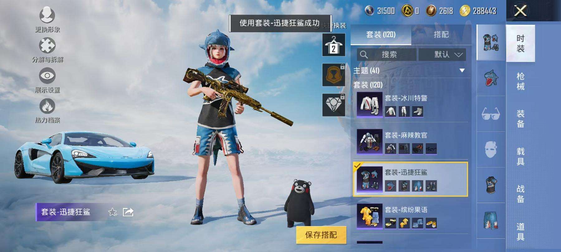 HPCMW3314168和平精英账号详情图4 HPCMW3314168和平精英账号详情图4