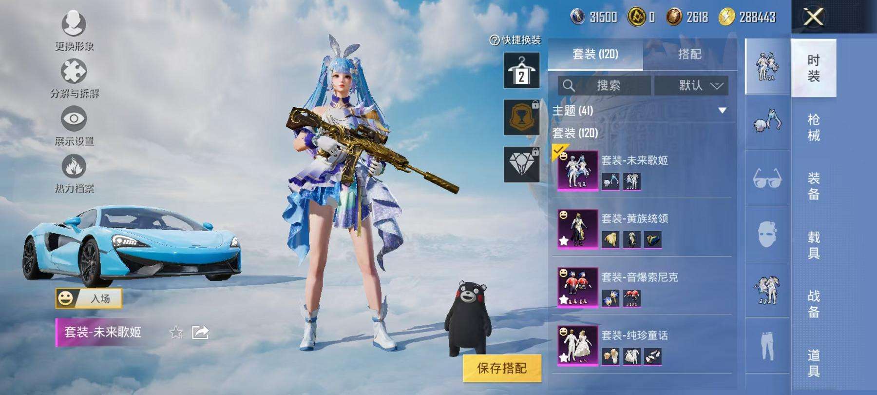 HPCMW3314168和平精英账号详情图10 HPCMW3314168和平精英账号详情图10