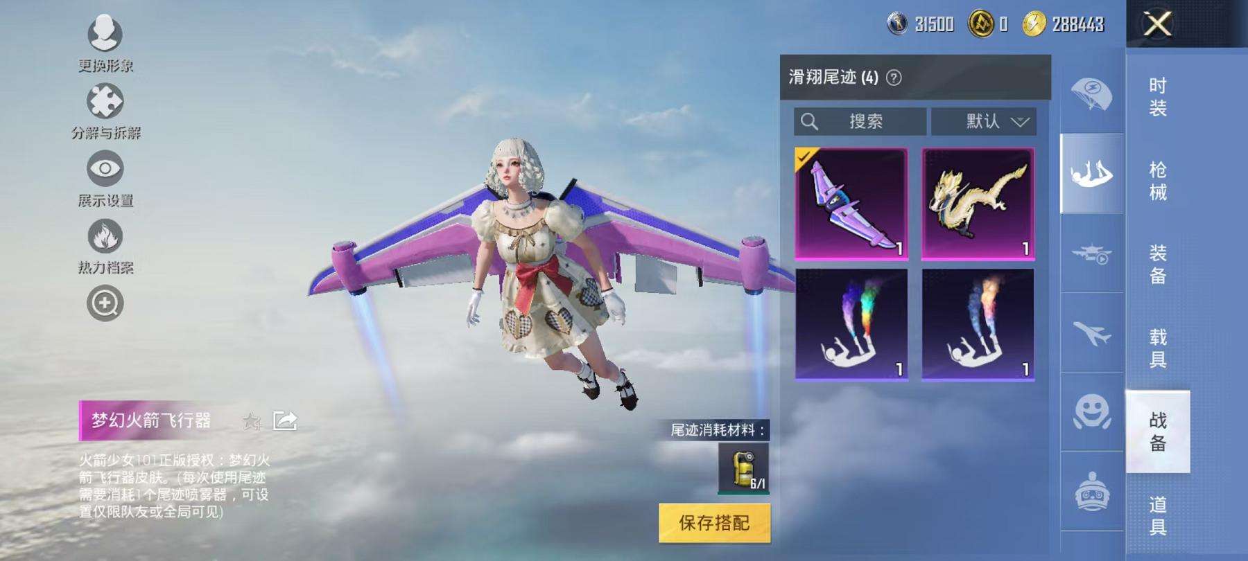 HPCMW3314168和平精英账号详情图23 HPCMW3314168和平精英账号详情图23