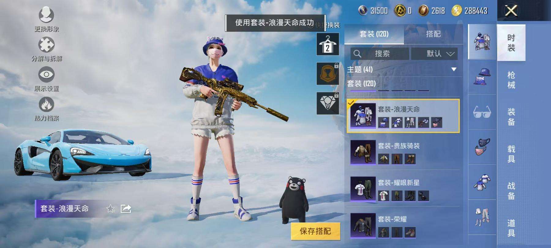 HPCMW3314168和平精英账号详情图16 HPCMW3314168和平精英账号详情图16