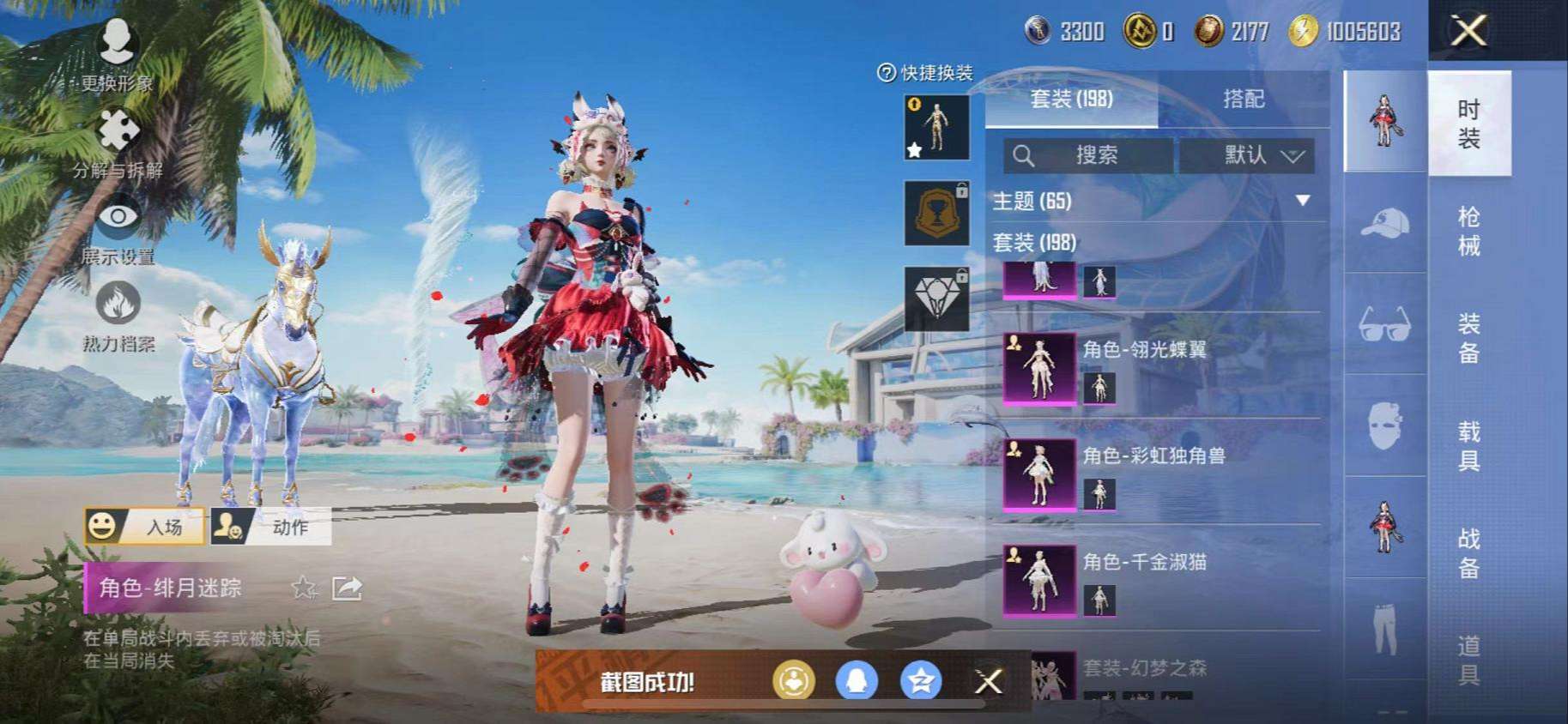 HPCMW3314170和平精英账号详情图3 HPCMW3314170和平精英账号详情图3