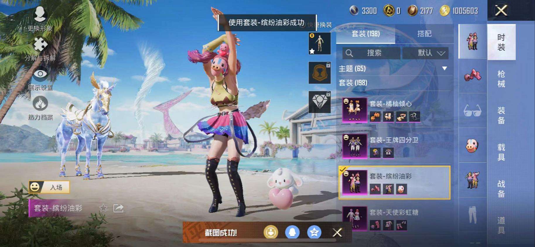 HPCMW3314170和平精英账号详情图12 HPCMW3314170和平精英账号详情图12