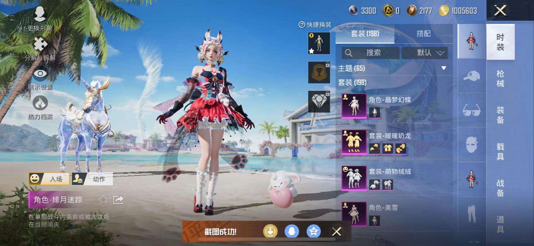 HPCMW3314170和平精英账号详情图11 HPCMW3314170和平精英账号详情图11