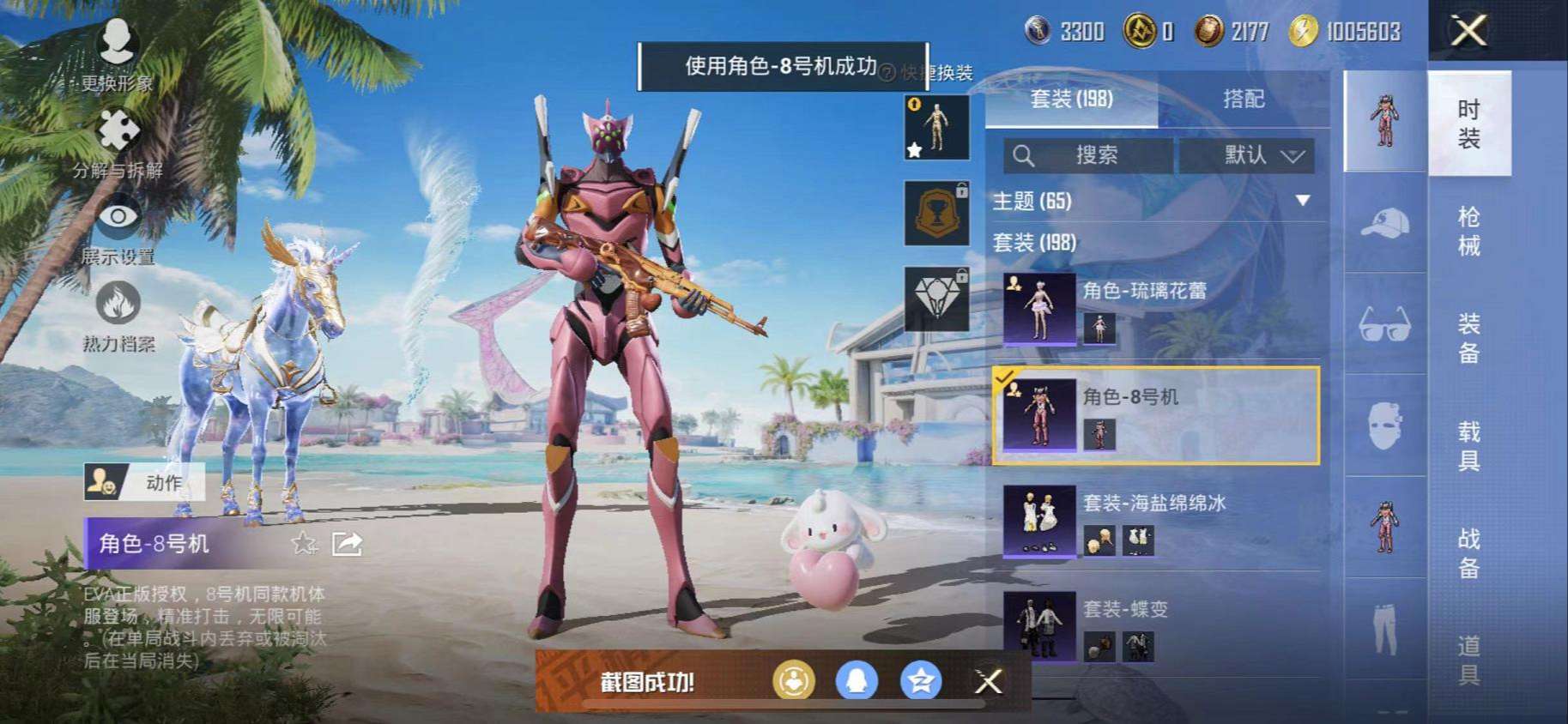 HPCMW3314170和平精英账号详情图13 HPCMW3314170和平精英账号详情图13