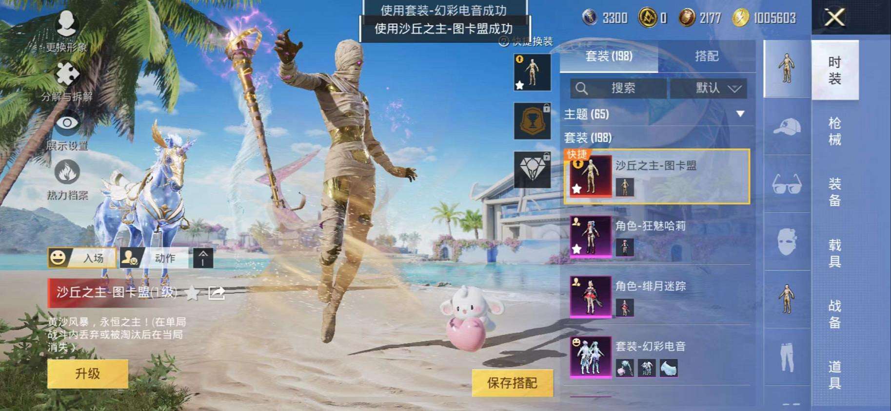 HPCMW3314170和平精英账号详情图17 HPCMW3314170和平精英账号详情图17