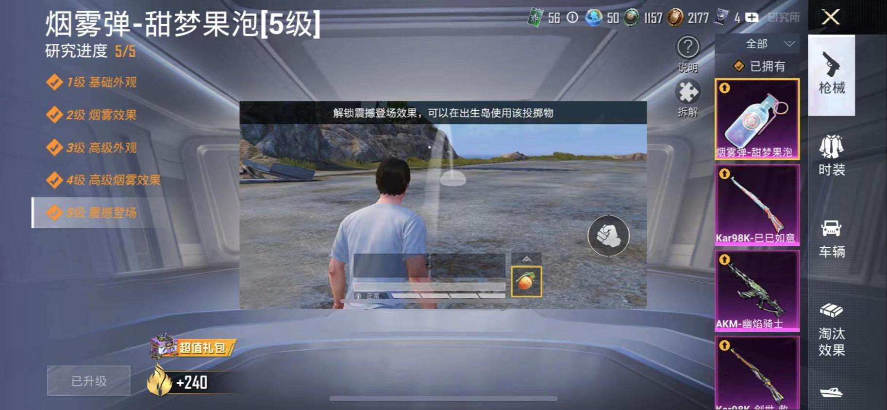 HPCMW3314170和平精英账号详情图14 HPCMW3314170和平精英账号详情图14