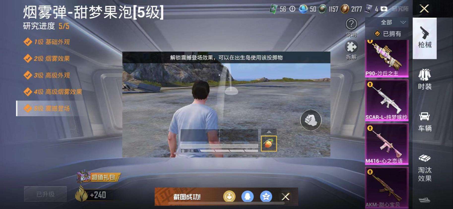 HPCMW3314170和平精英账号详情图15 HPCMW3314170和平精英账号详情图15
