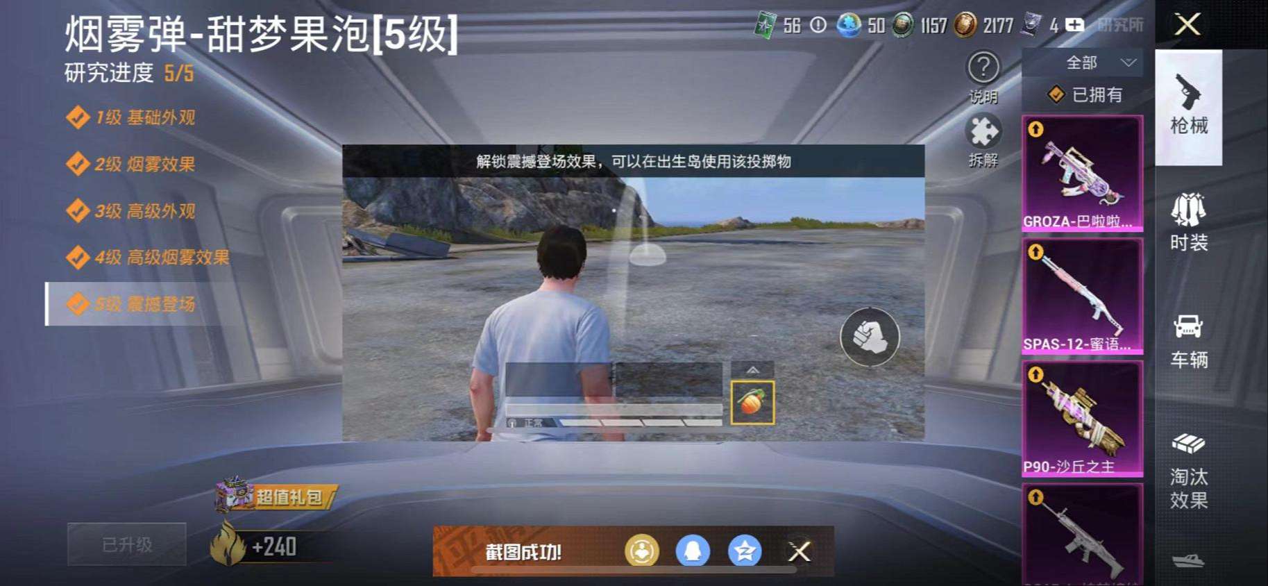 HPCMW3314170和平精英账号详情图8 HPCMW3314170和平精英账号详情图8