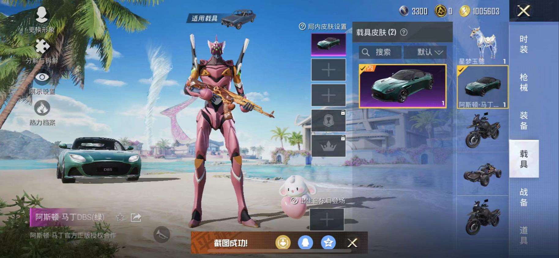 HPCMW3314170和平精英账号详情图7 HPCMW3314170和平精英账号详情图7