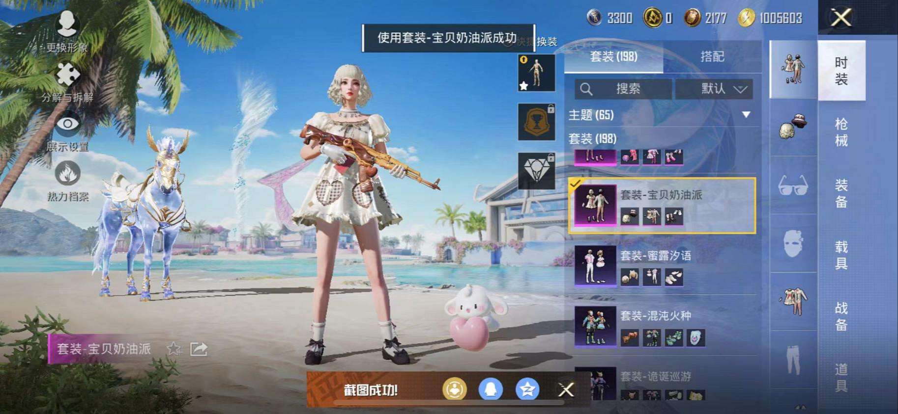 HPCMW3314170和平精英账号详情图5 HPCMW3314170和平精英账号详情图5