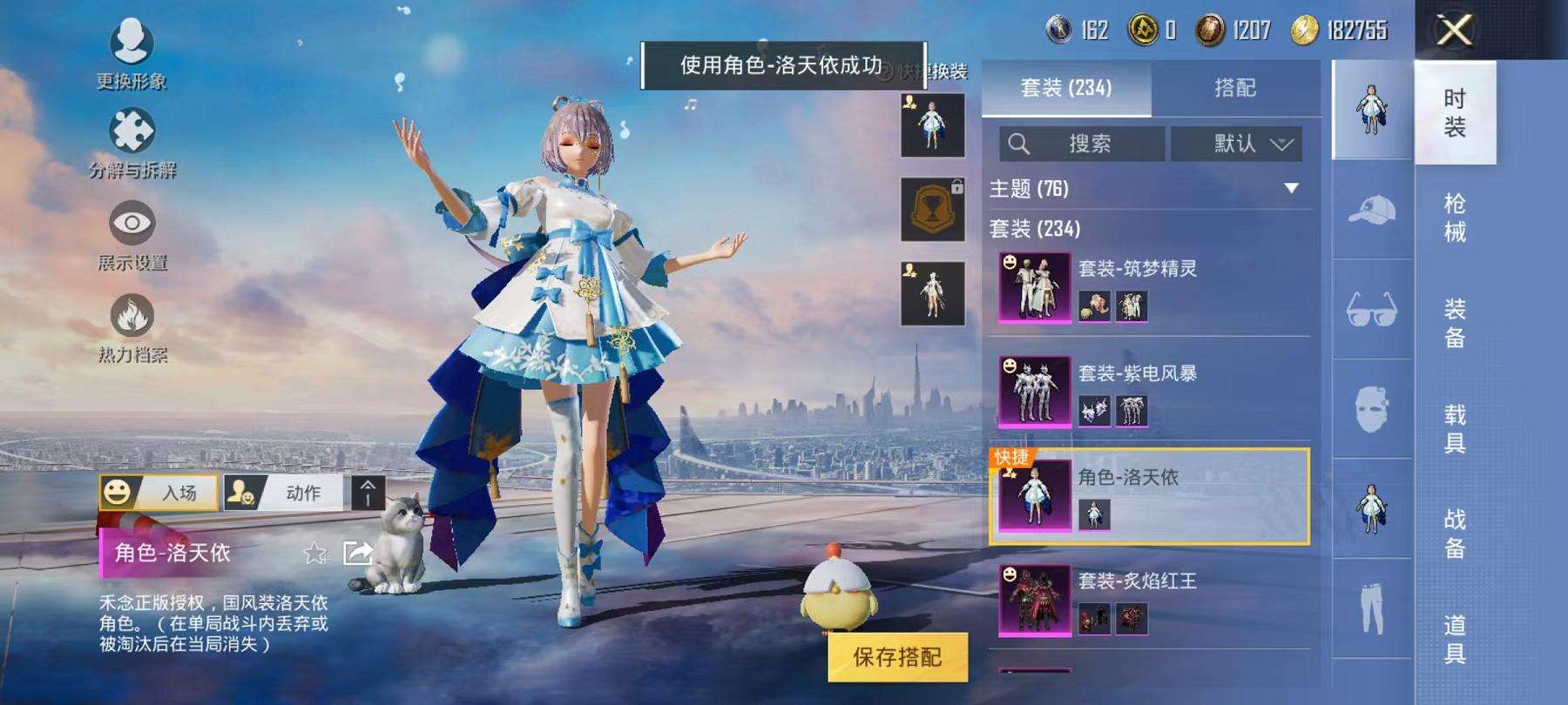 HPCMW3314175和平精英账号详情图11 HPCMW3314175和平精英账号详情图11