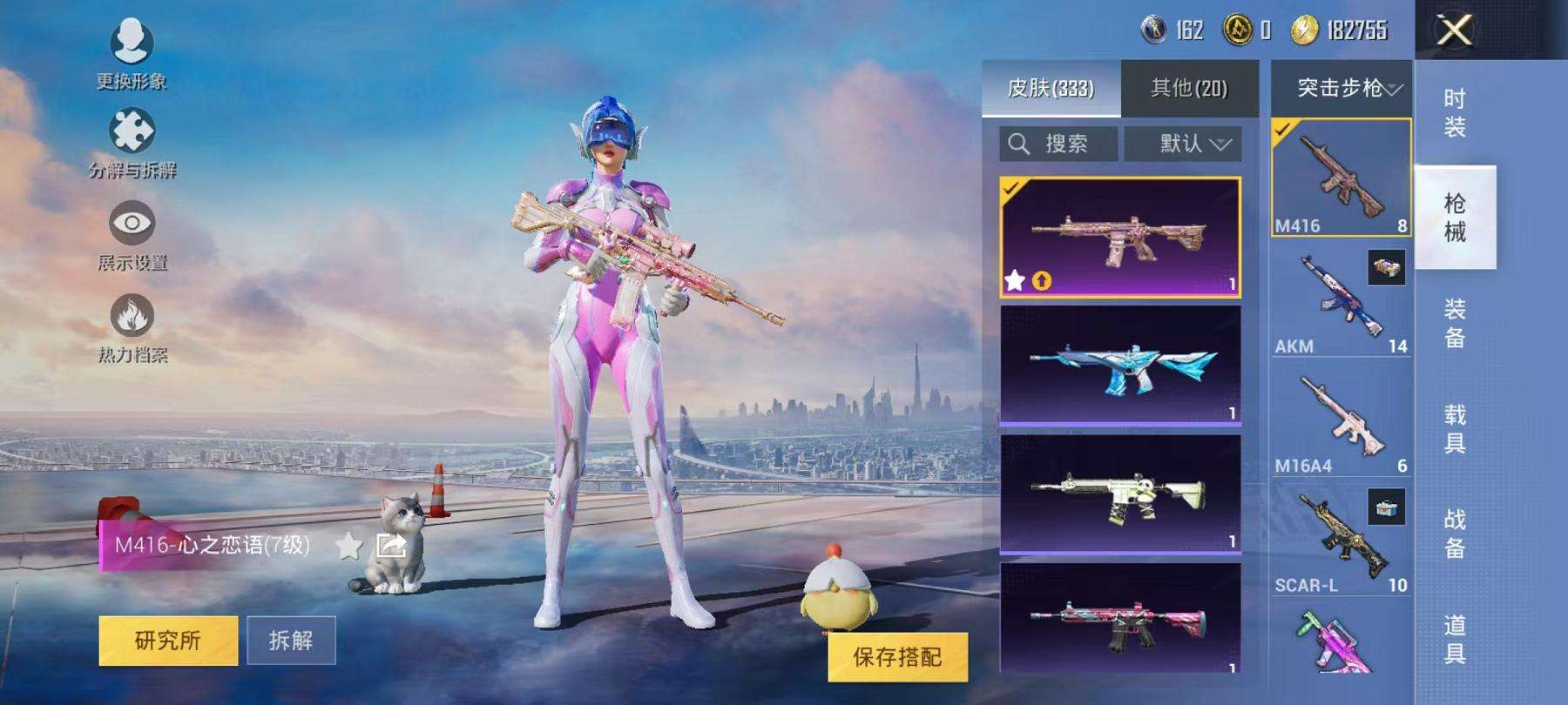 HPCMW3314175和平精英账号详情图14 HPCMW3314175和平精英账号详情图14