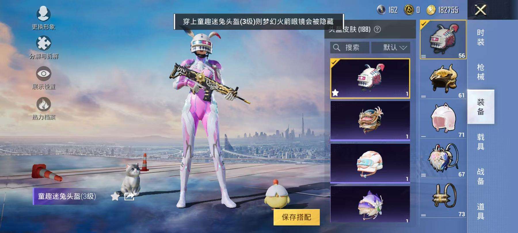 HPCMW3314175和平精英账号详情图16 HPCMW3314175和平精英账号详情图16