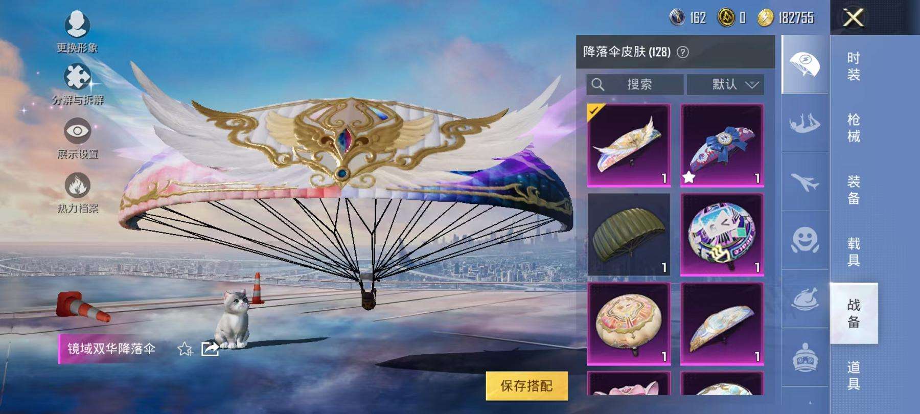 HPCMW3314175和平精英账号详情图17 HPCMW3314175和平精英账号详情图17