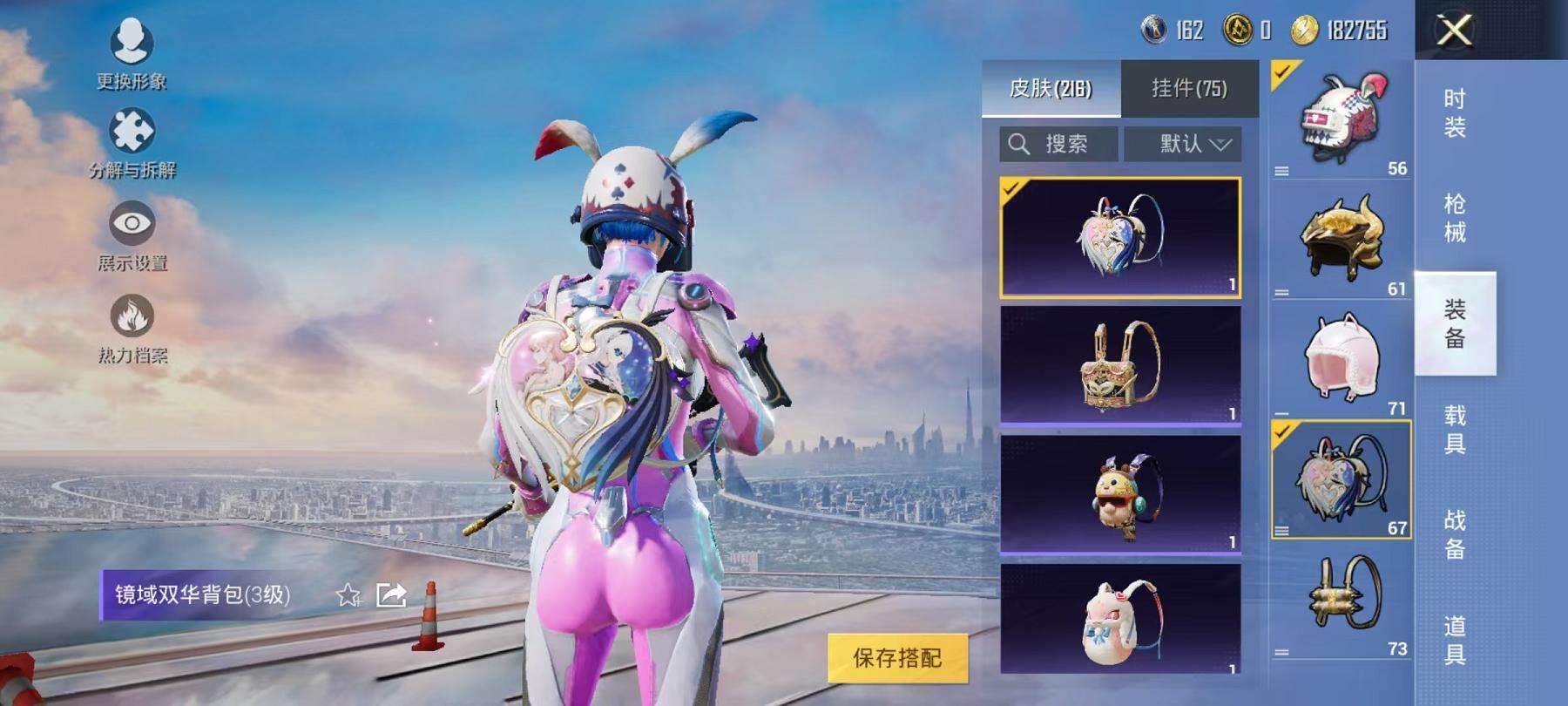 HPCMW3314175和平精英账号详情图6 HPCMW3314175和平精英账号详情图6