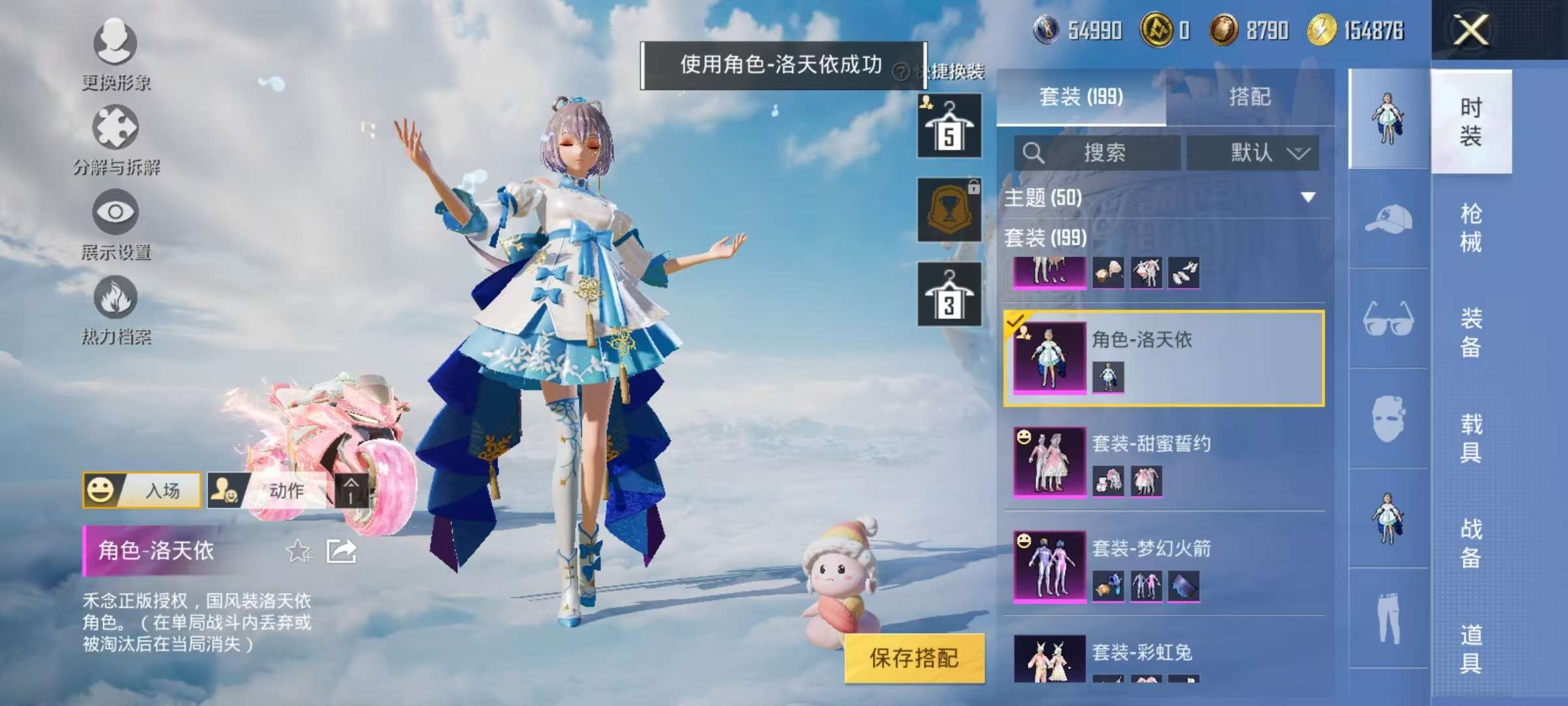 HPCMW3314206和平精英账号详情图27 HPCMW3314206和平精英账号详情图27