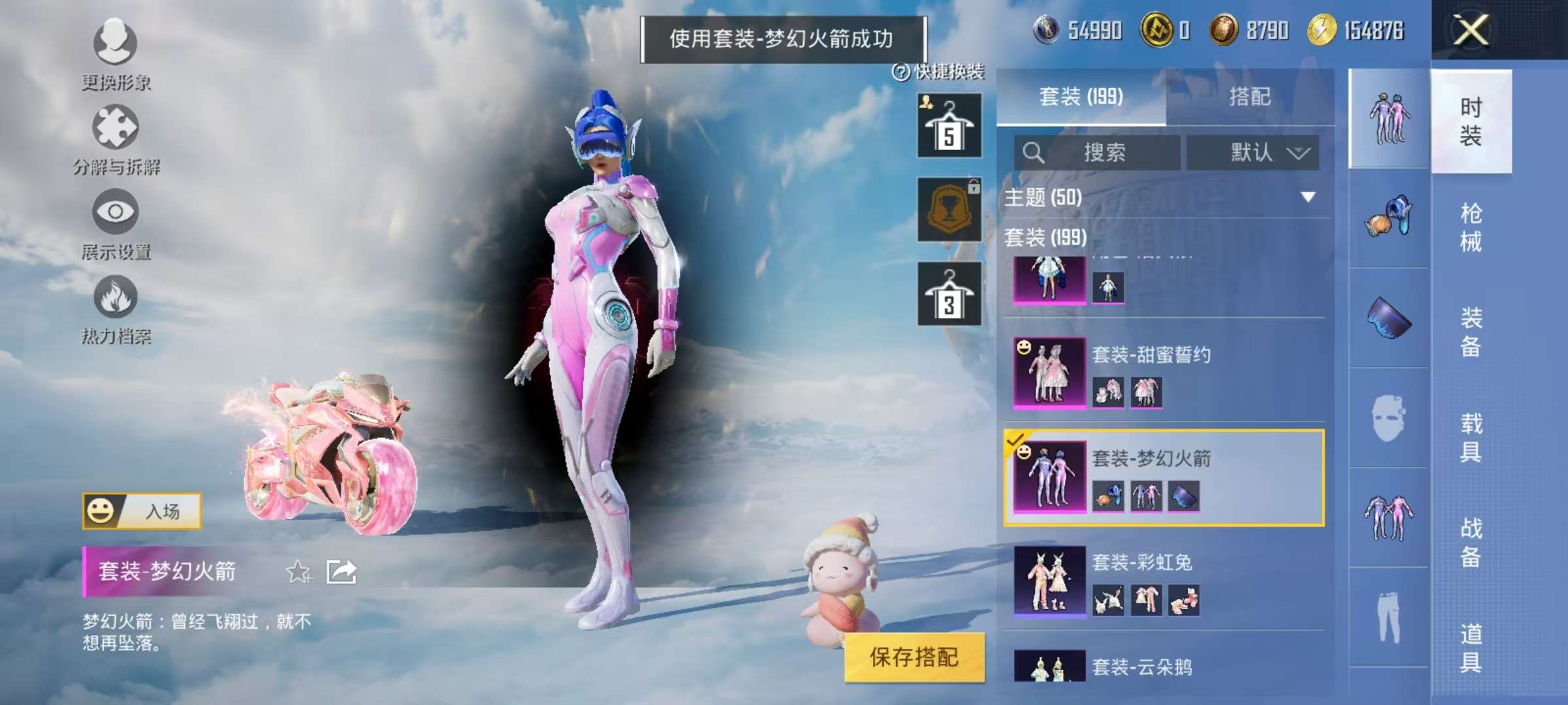 HPCMW3314206和平精英账号详情图28 HPCMW3314206和平精英账号详情图28