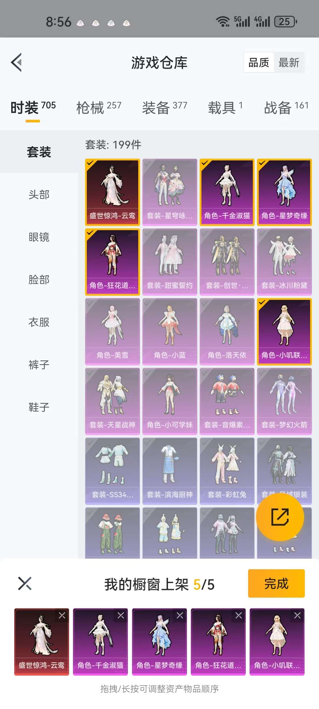 HPCMW3314206和平精英账号详情图38 HPCMW3314206和平精英账号详情图38