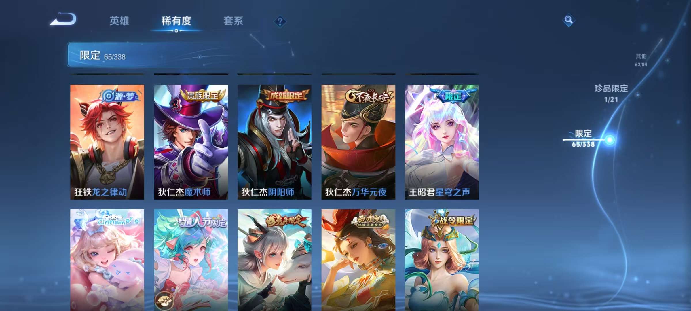 HPCMW3314206和平精英账号详情图37 HPCMW3314206和平精英账号详情图37
