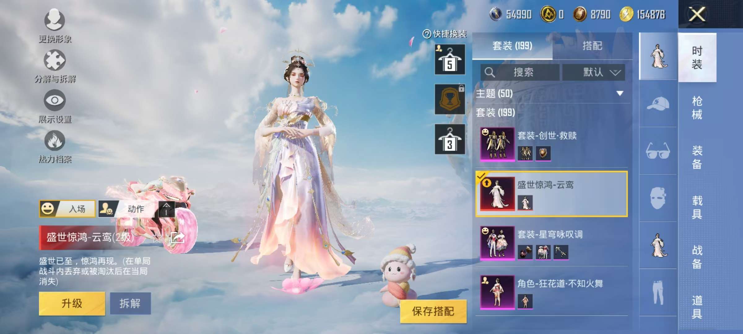 HPCMW3314206和平精英账号详情图2 HPCMW3314206和平精英账号详情图2