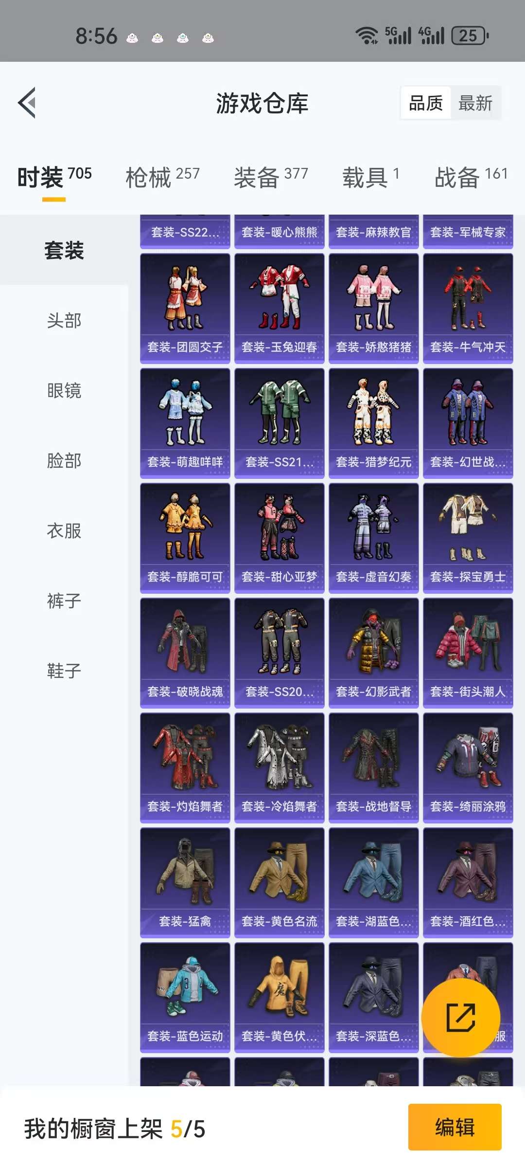 HPCMW3314206和平精英账号详情图39 HPCMW3314206和平精英账号详情图39