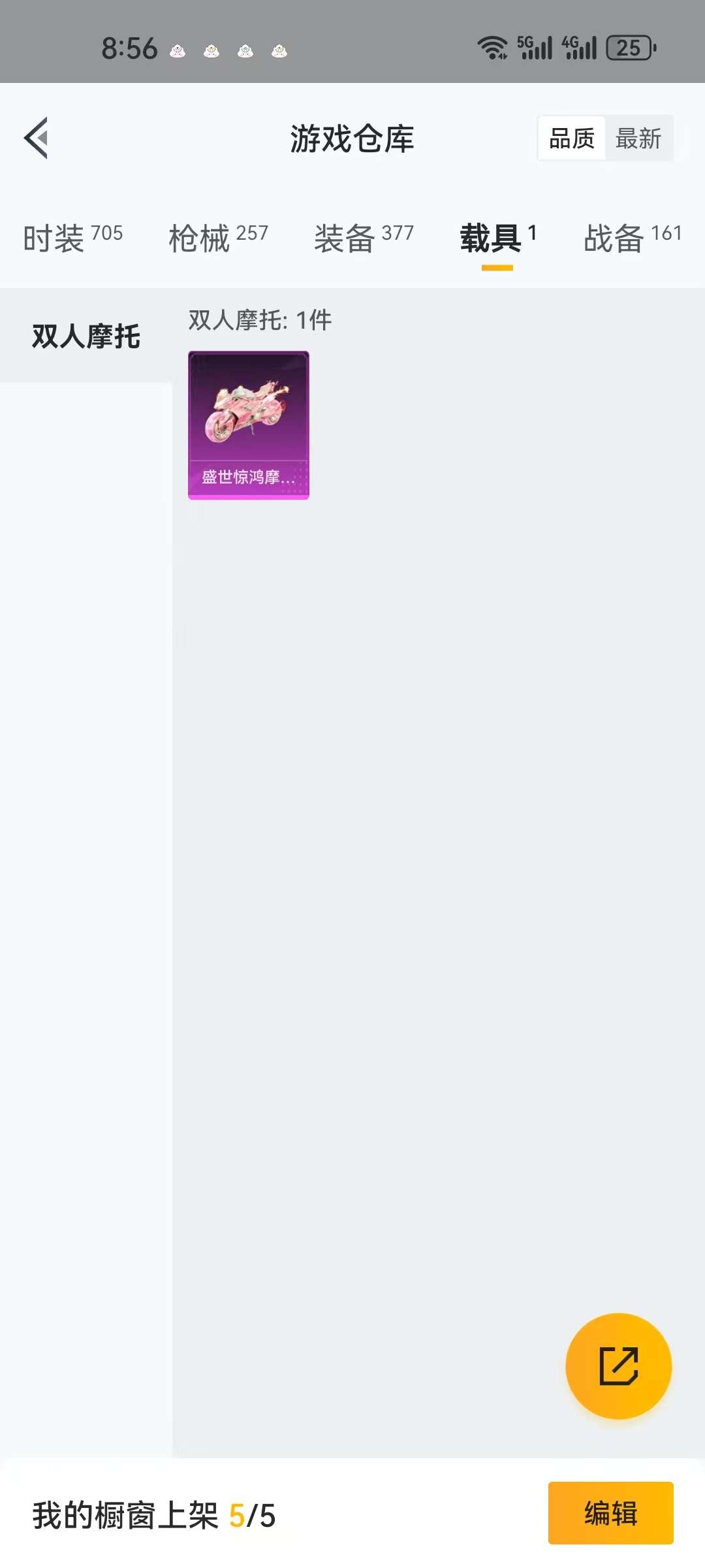HPCMW3314206和平精英账号详情图40 HPCMW3314206和平精英账号详情图40