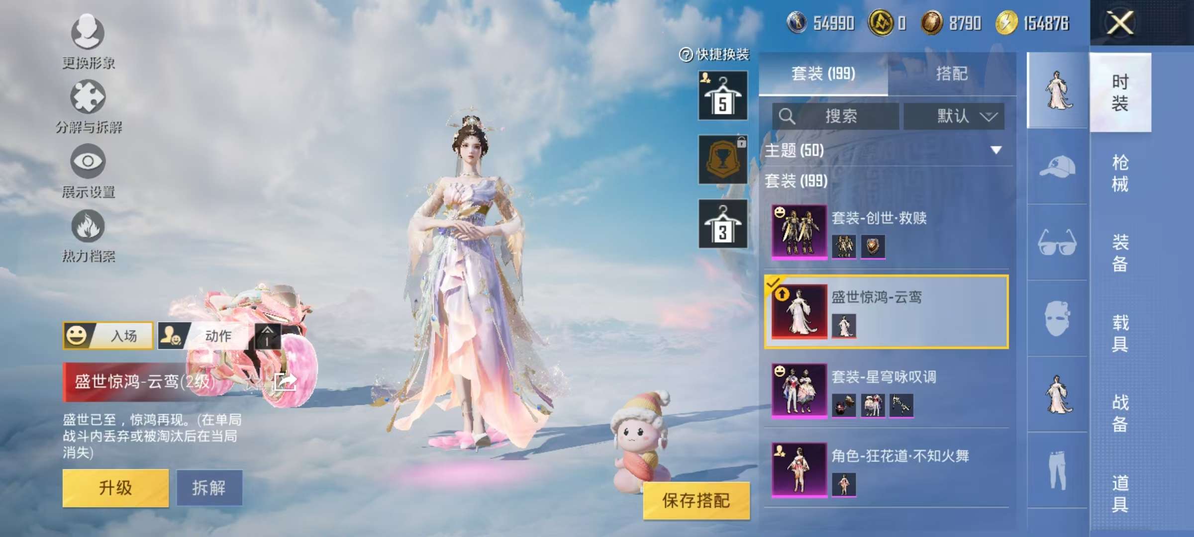 HPCMW3314206和平精英账号详情图4 HPCMW3314206和平精英账号详情图4