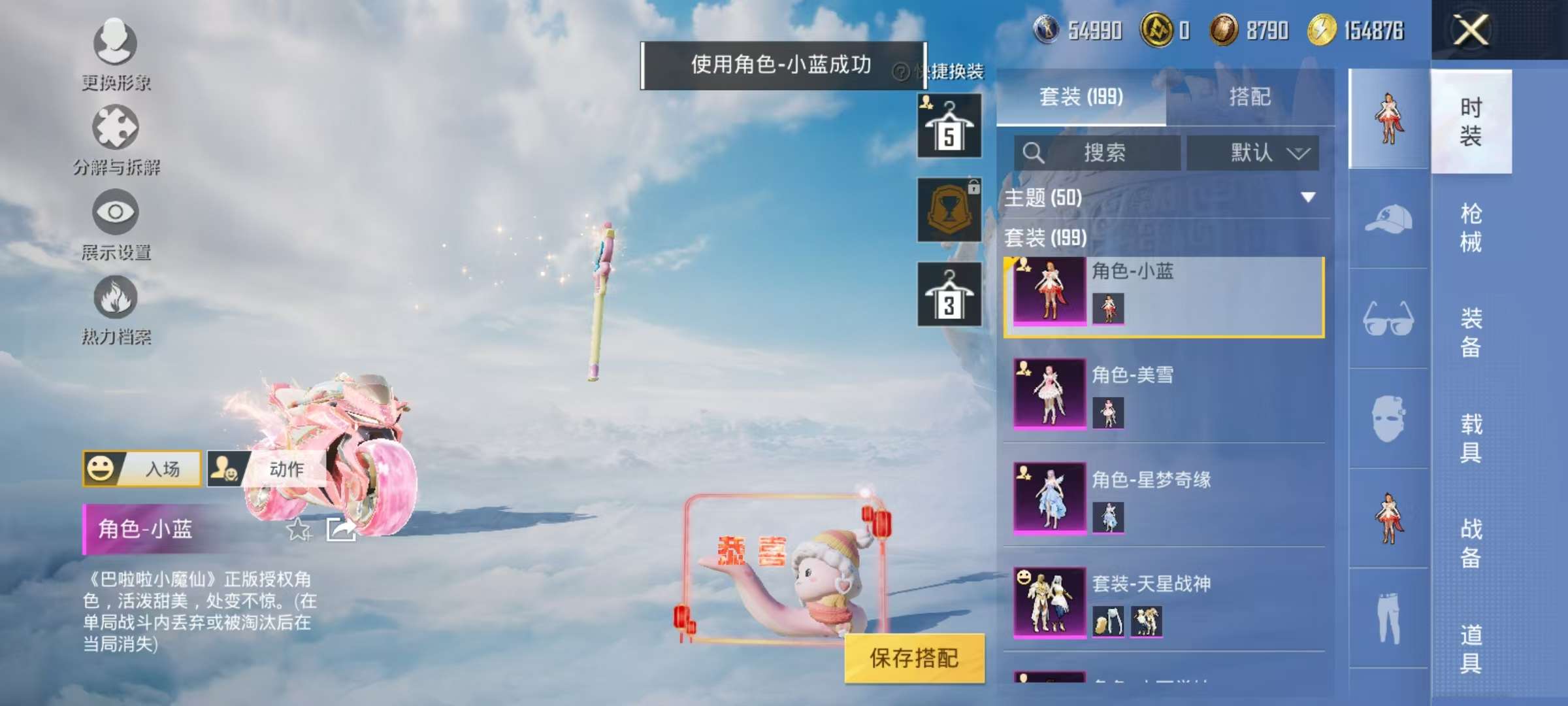 HPCMW3314206和平精英账号详情图6 HPCMW3314206和平精英账号详情图6