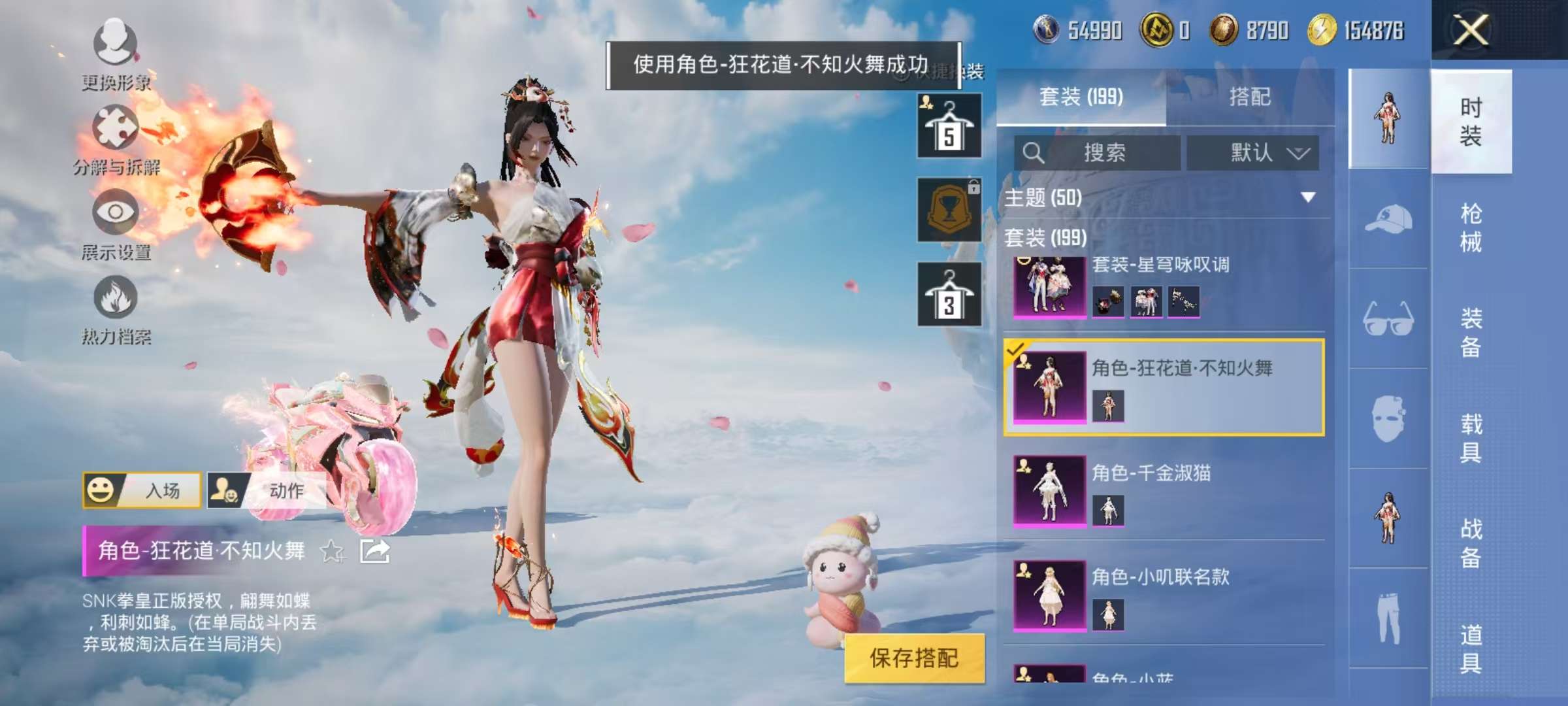 HPCMW3314206和平精英账号详情图5 HPCMW3314206和平精英账号详情图5