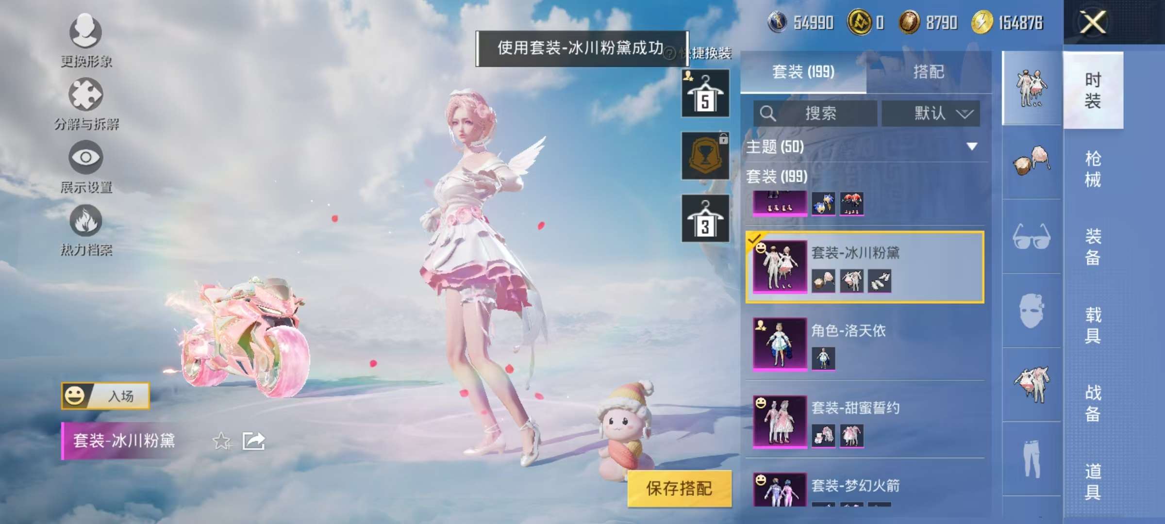 HPCMW3314206和平精英账号详情图8 HPCMW3314206和平精英账号详情图8