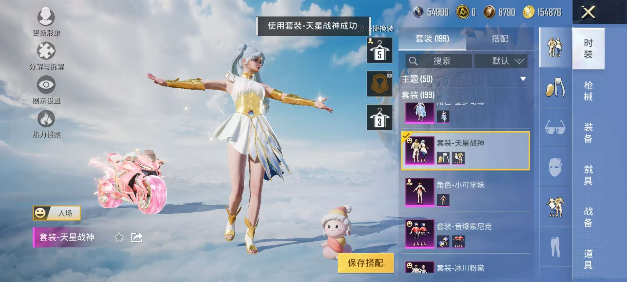 HPCMW3314206和平精英账号详情图7 HPCMW3314206和平精英账号详情图7