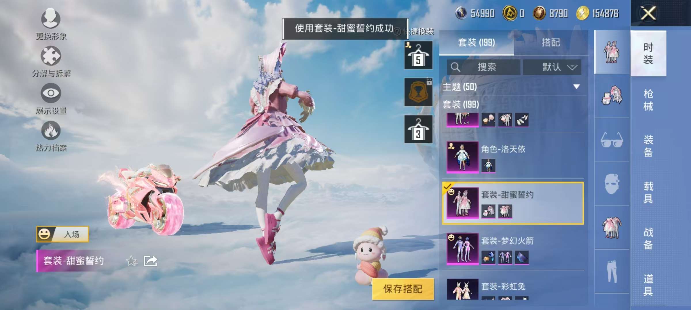 HPCMW3314206和平精英账号详情图9 HPCMW3314206和平精英账号详情图9