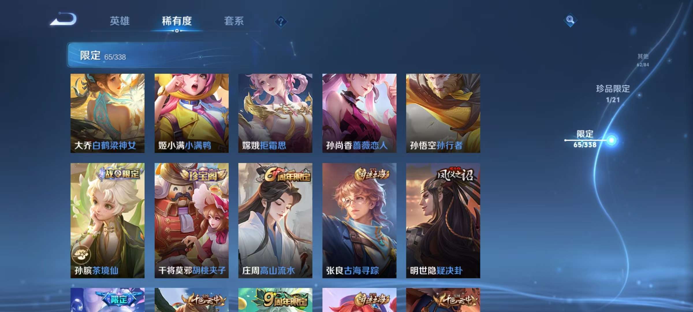 HPCMW3314206和平精英账号详情图15 HPCMW3314206和平精英账号详情图15