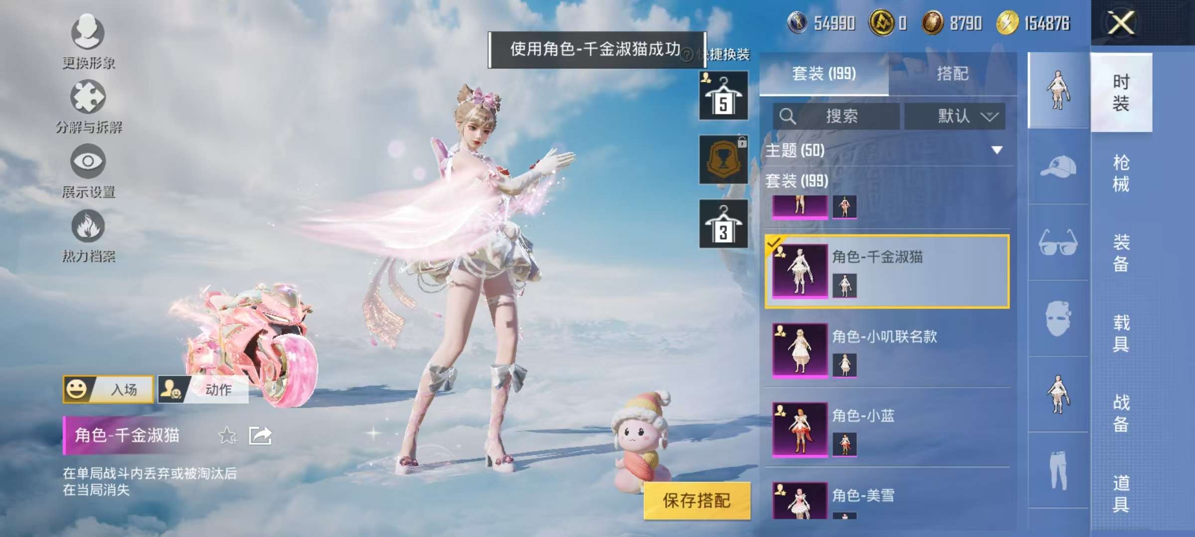 HPCMW3314206和平精英账号详情图21 HPCMW3314206和平精英账号详情图21