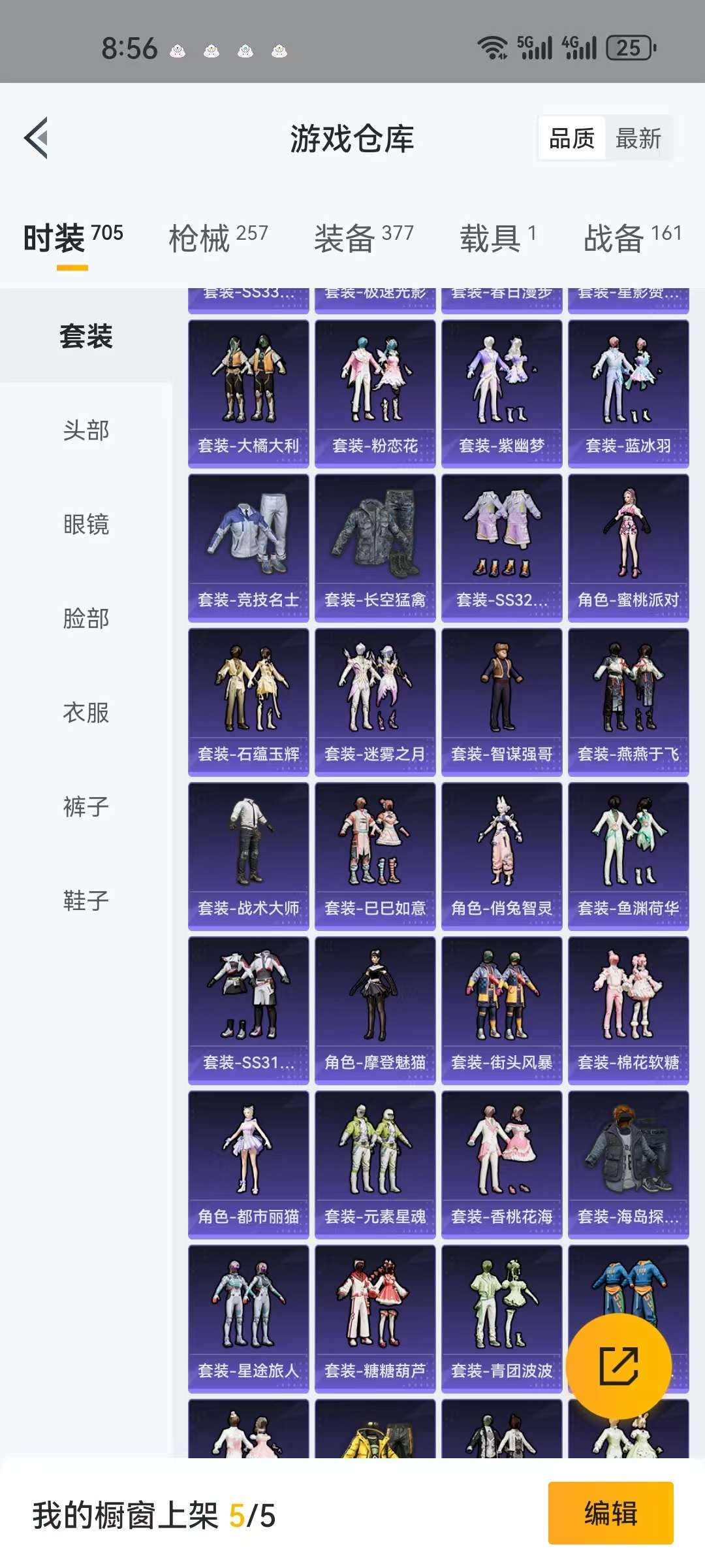 HPCMW3314206和平精英账号详情图17 HPCMW3314206和平精英账号详情图17
