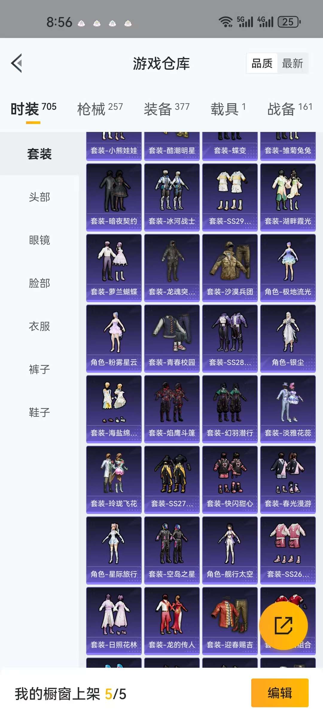 HPCMW3314206和平精英账号详情图18 HPCMW3314206和平精英账号详情图18