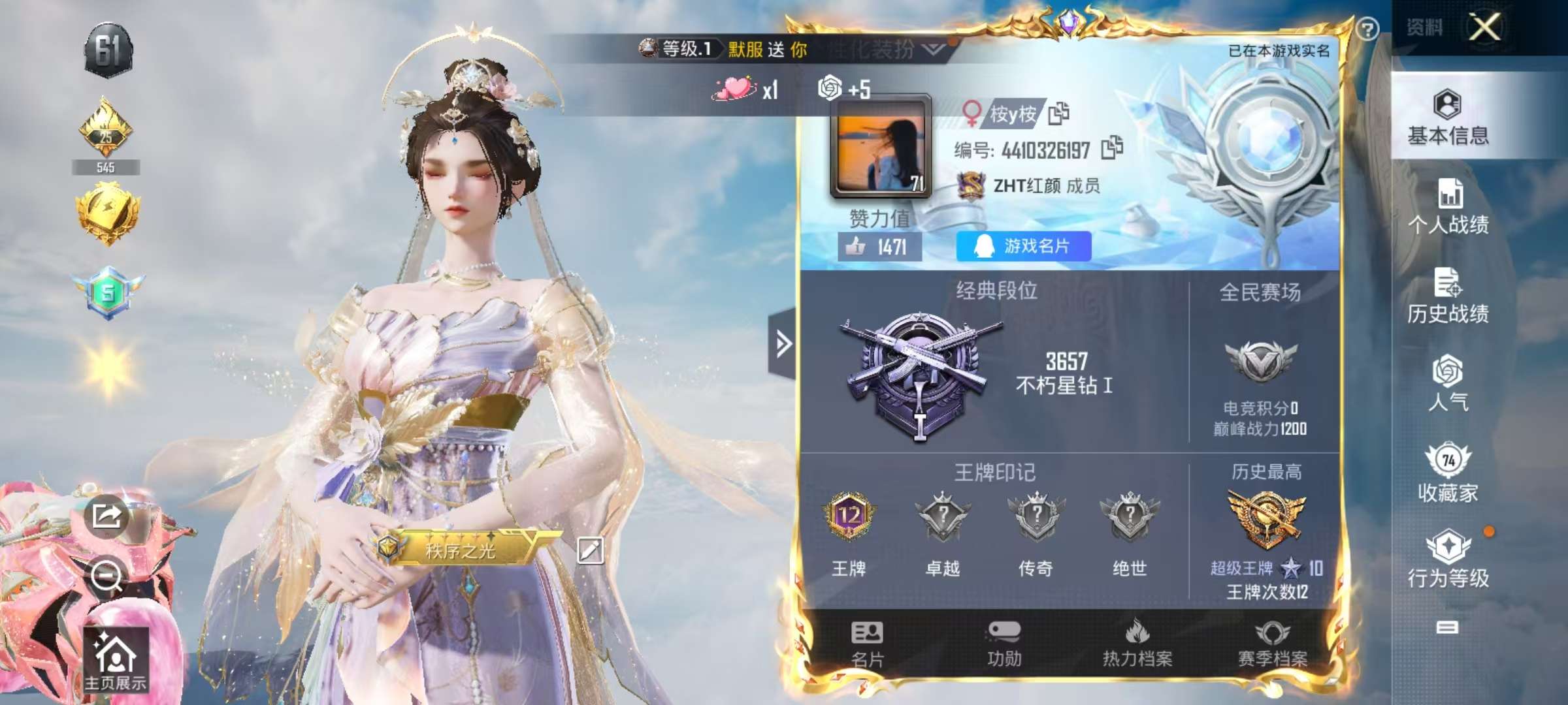 HPCMW3314206和平精英账号详情图11 HPCMW3314206和平精英账号详情图11