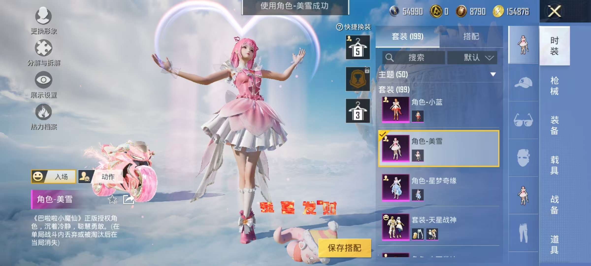 HPCMW3314206和平精英账号详情图23 HPCMW3314206和平精英账号详情图23