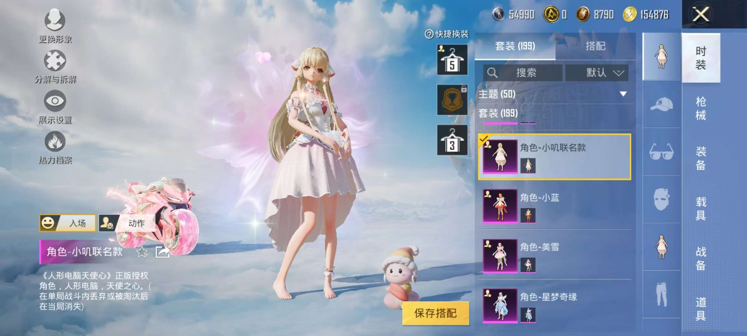 HPCMW3314206和平精英账号详情图22 HPCMW3314206和平精英账号详情图22