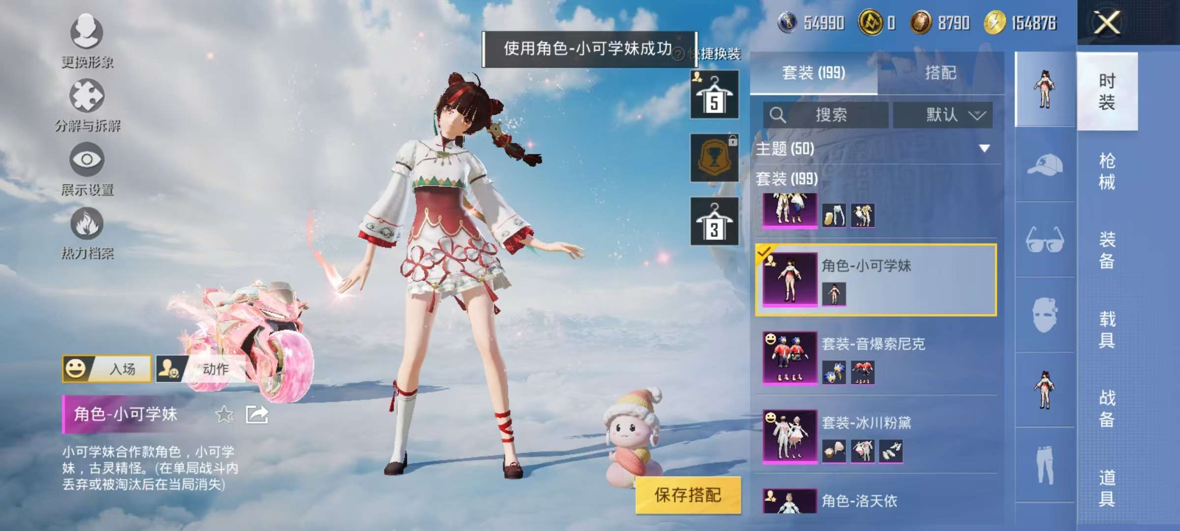 HPCMW3314206和平精英账号详情图25 HPCMW3314206和平精英账号详情图25