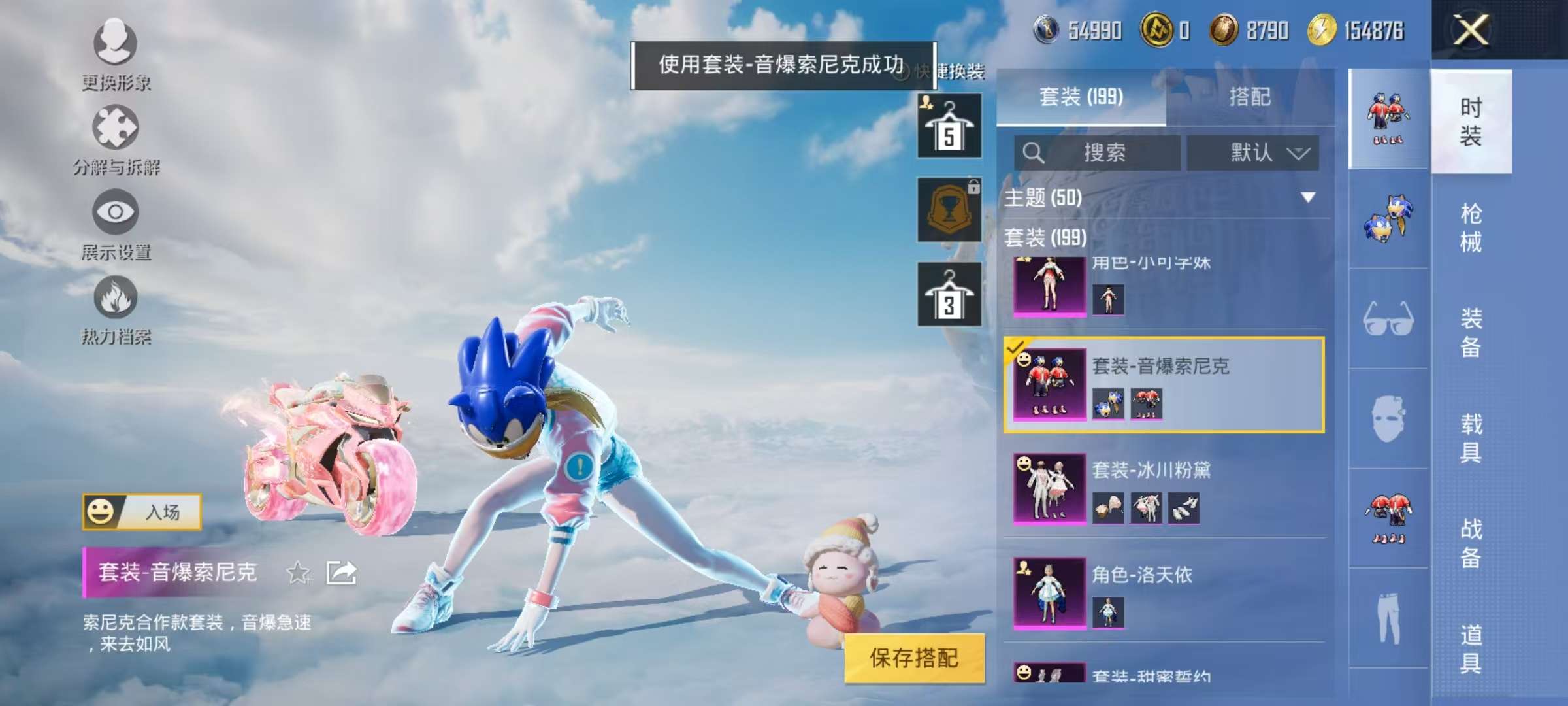 HPCMW3314206和平精英账号详情图26 HPCMW3314206和平精英账号详情图26