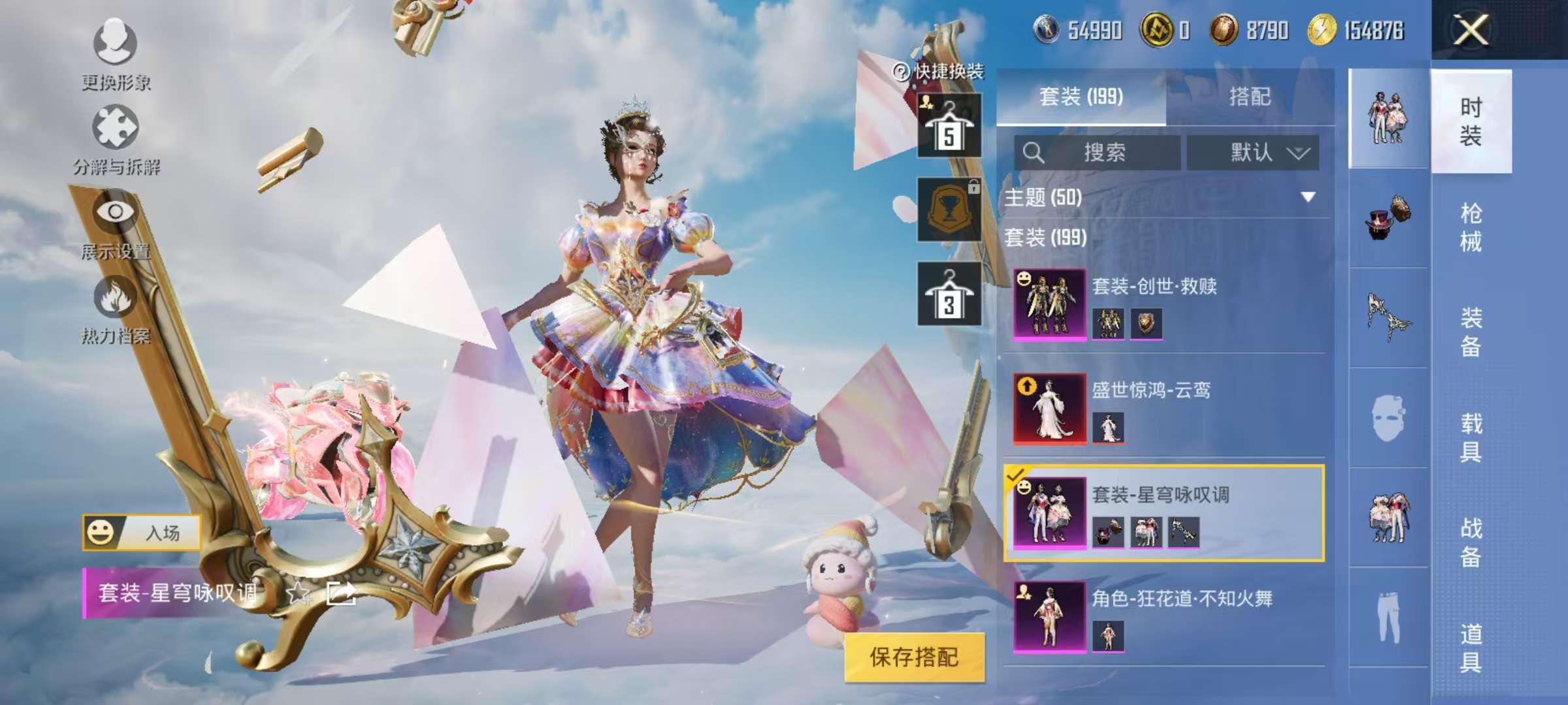HPCMW3314206和平精英账号详情图20 HPCMW3314206和平精英账号详情图20