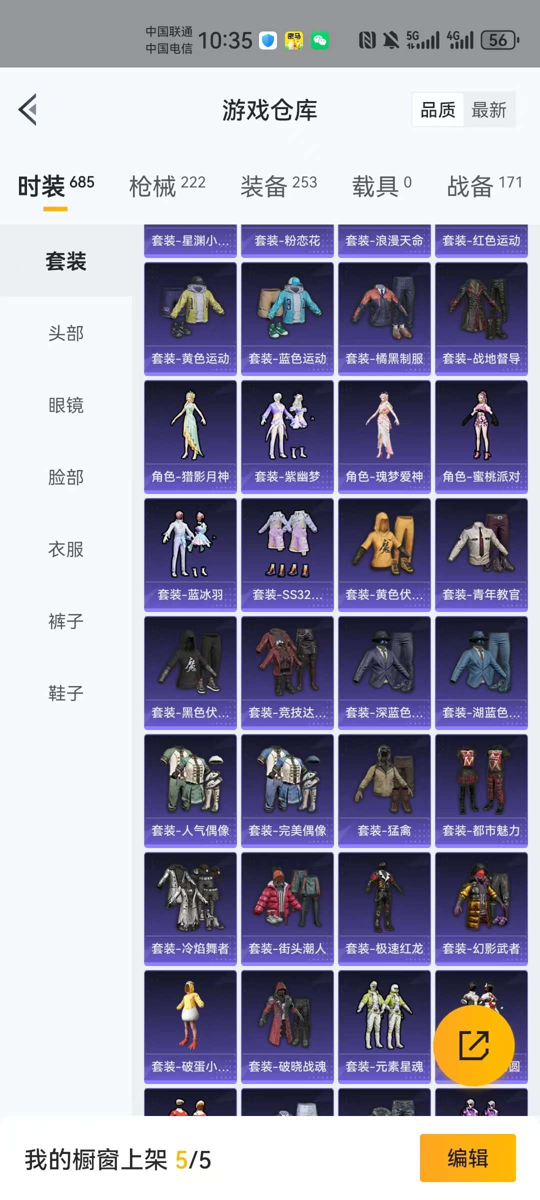 HPCMW3314209和平精英账号详情图32 HPCMW3314209和平精英账号详情图32