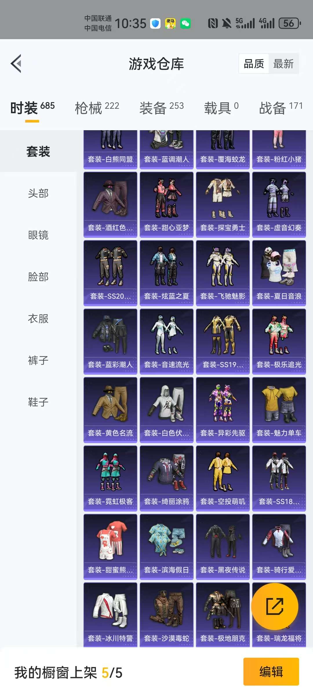 HPCMW3314209和平精英账号详情图33 HPCMW3314209和平精英账号详情图33