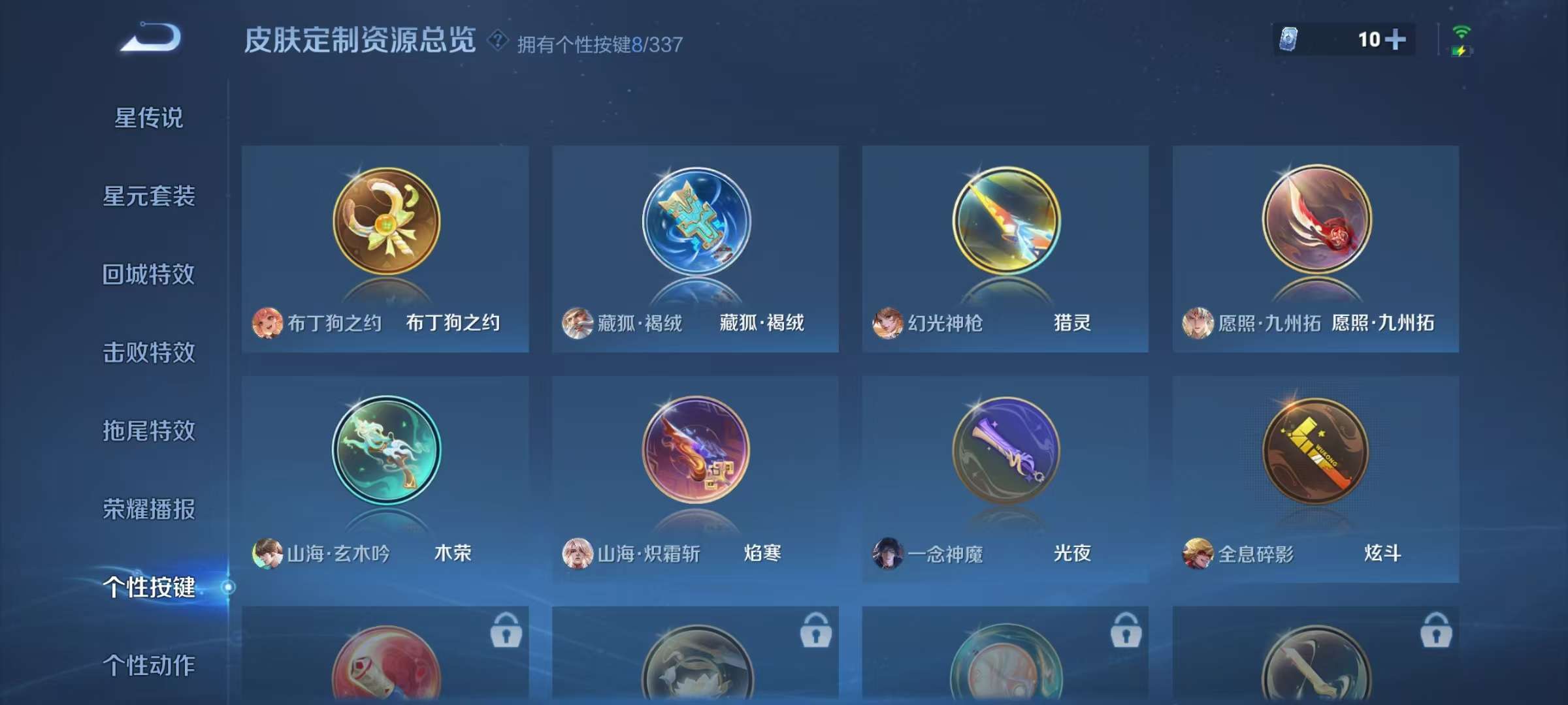 HPCMW3314209和平精英账号详情图25 HPCMW3314209和平精英账号详情图25